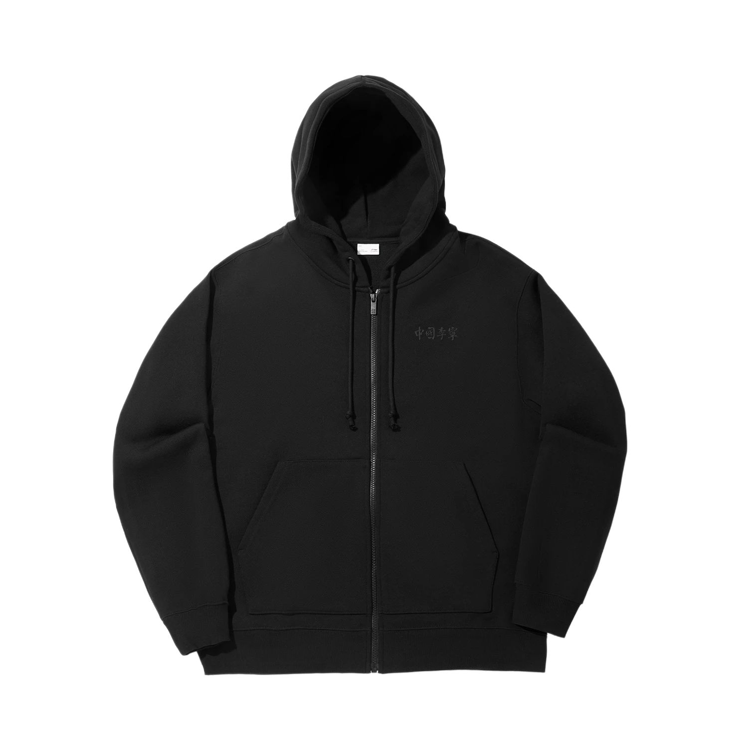 Li Ning Sweatshirts Unisex Waterless Black Hooded Moderate Cardigan AWDV715-1 M