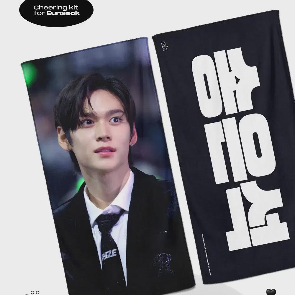 Riize Eunseok's Slogan, Eii