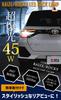 CORSA TOYOTA RISE/DAIHATSU Rocky Exclusive Design, Back Lamp LED, T16, 45W, 560lm, Replacement, LED