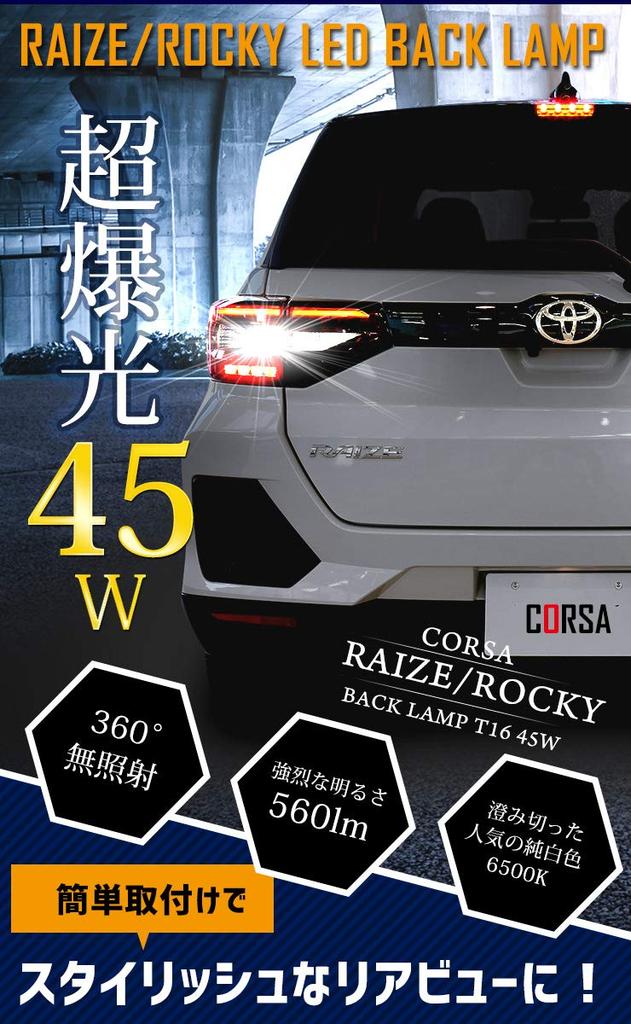 CORSA TOYOTA RISE/DAIHATSU Rocky Exclusive Design, Back Lamp LED, T16, 45W, 560lm, Replacement, LED