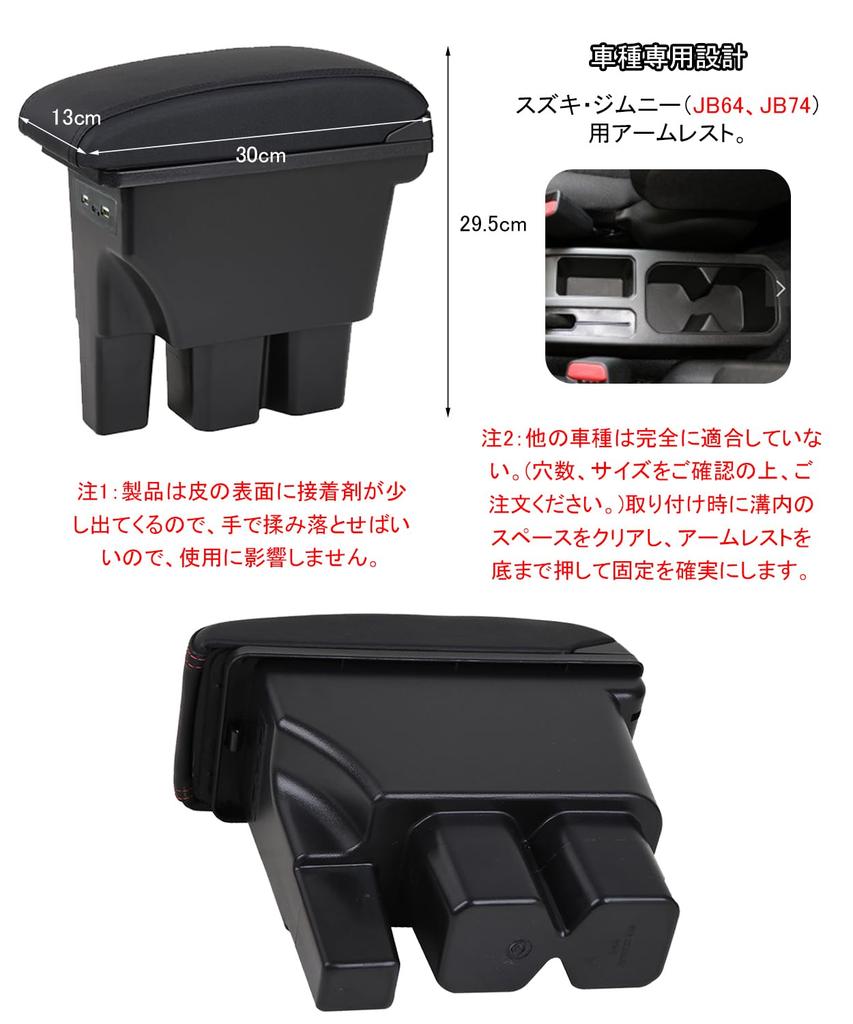 BTtime Suzuki Jimny Compatible with JB64W and Black Leather Console Storage Compatible with OEM USB Easy for the New Jimny Armrest, JB74W, Box, Box,