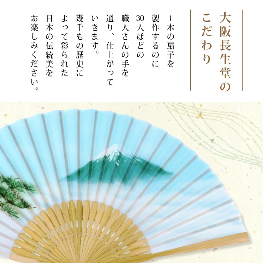 Folding Fan Japanese Traditional Japanese Japanese Boxed [Osaka Choseido] Men's - Stylish, Business, Style, Accessories, Festival, Pattern, (Fuji)