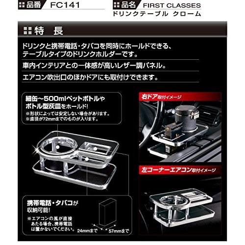 CARMATE Car Drink Holder Table Type Leather Look/Chrome FC141
