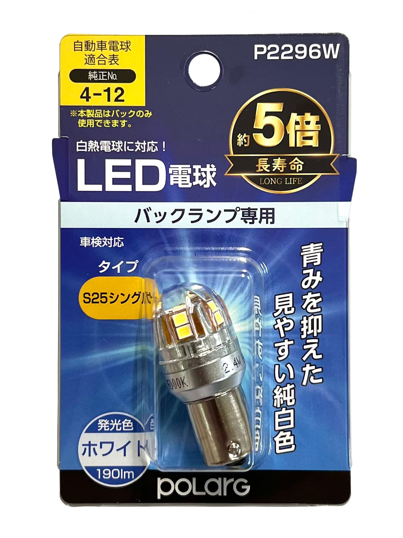 

Светодиодная лампа NISSEI KOGYO POLARG для заднего фонаря, Версия 2, , S25, Одинарная, Белая, S25 белый