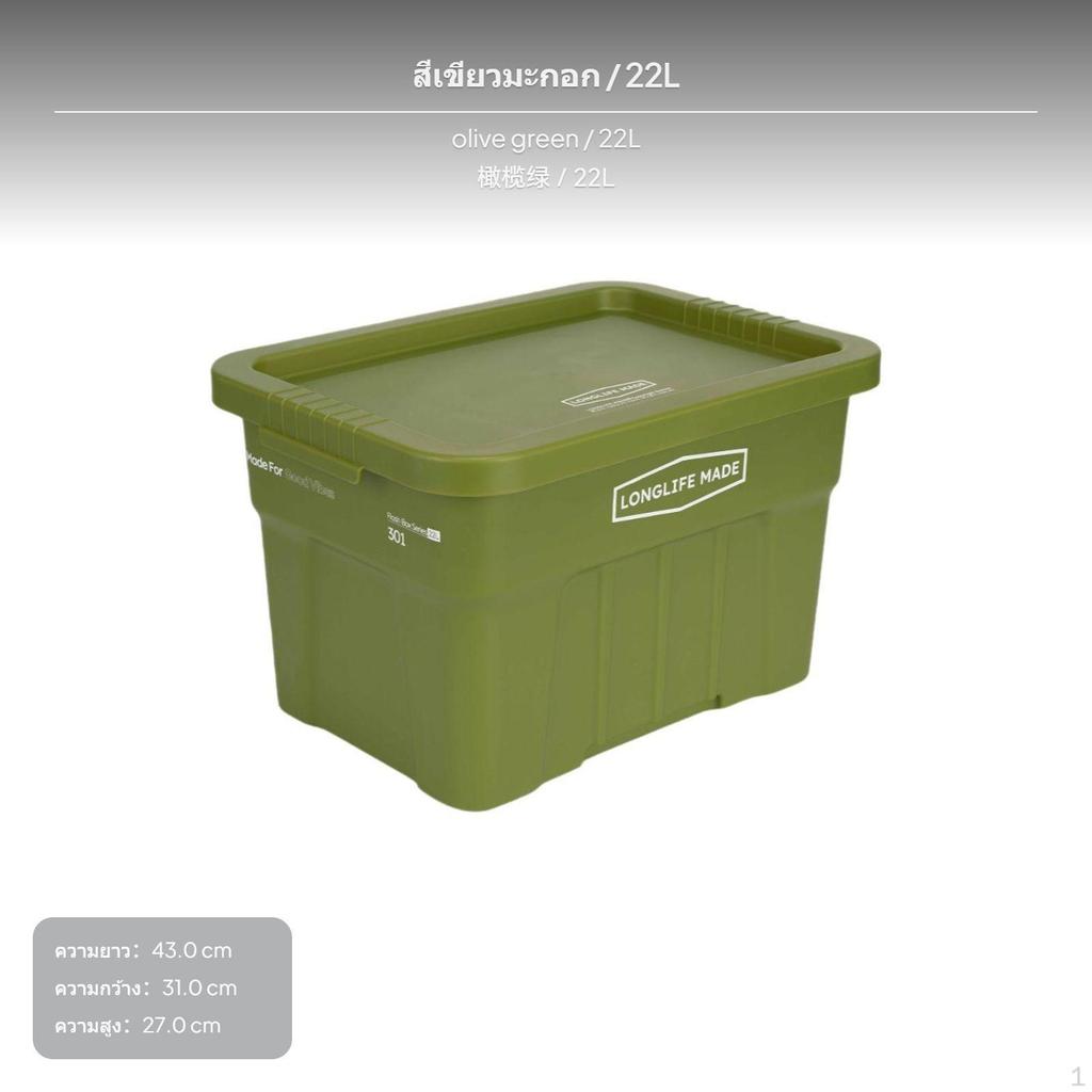 22L Utility Storage Box, Stackable Plastic Organizer, Desktop & Outdoor