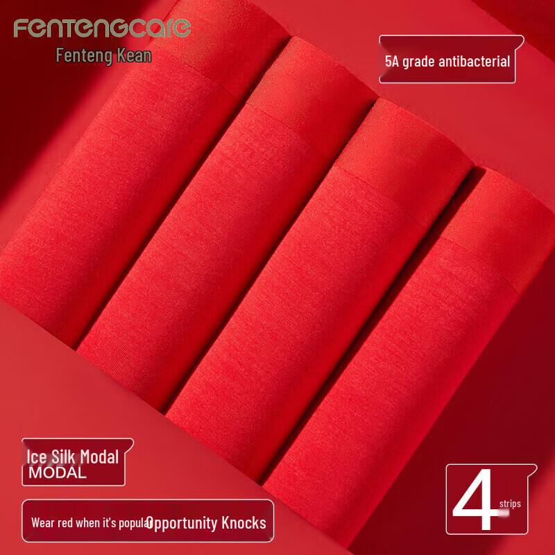 

FENTENGCARE Мужские бесшовные боксеры-брифы из модального ледяного шелка XL