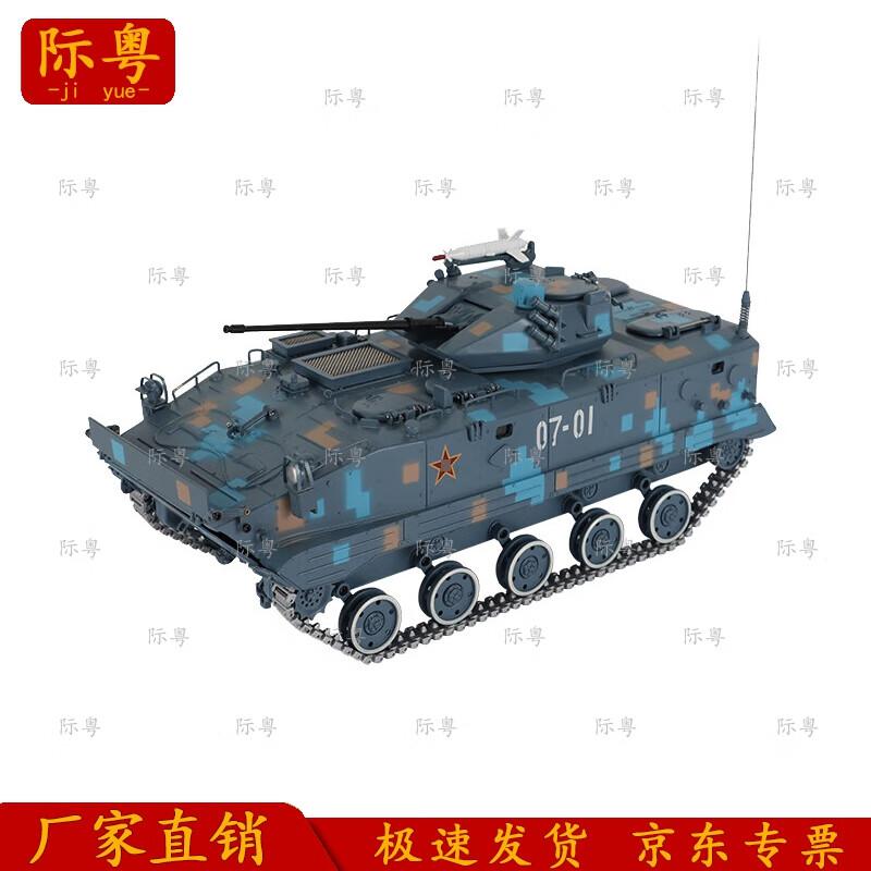 ZBD-03 Airborne Combat Vehicle Model
