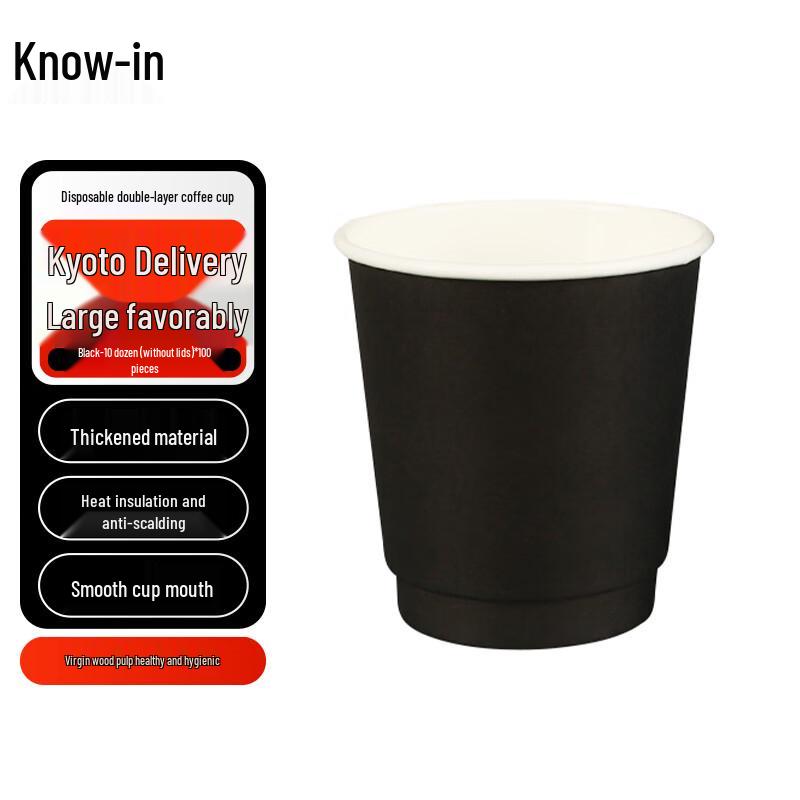 Zhifeng Disposable Double-Layer Coffee Cups