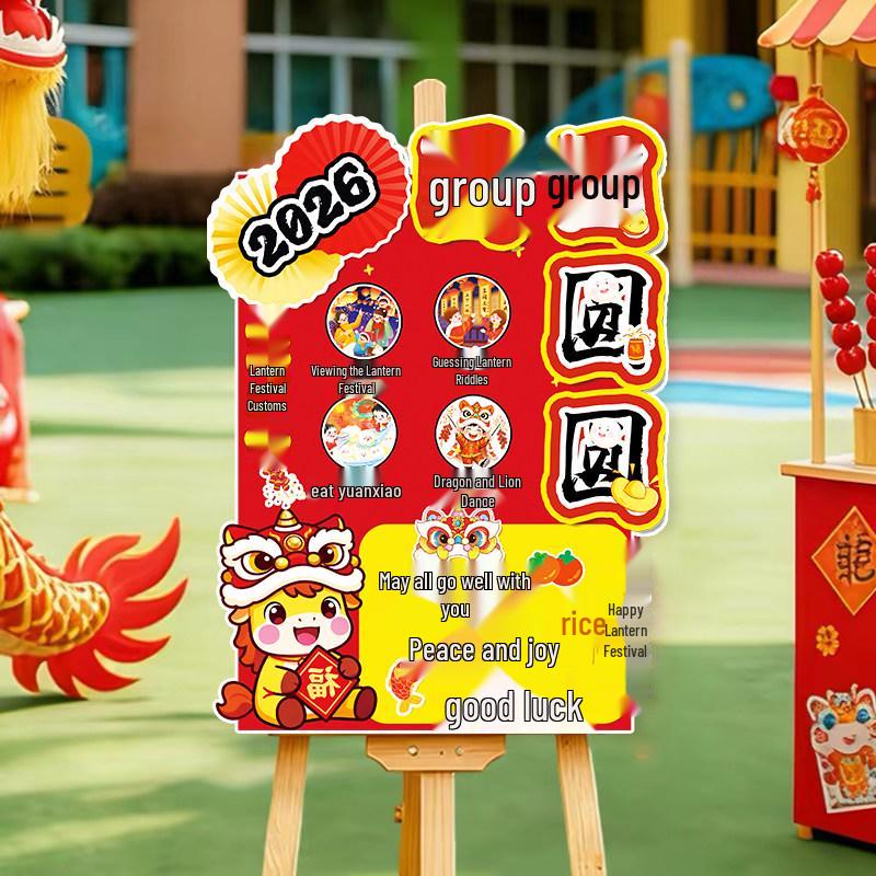 Children s Creative Lantern Festival Activity Card & Display Board for New Year Celebrations