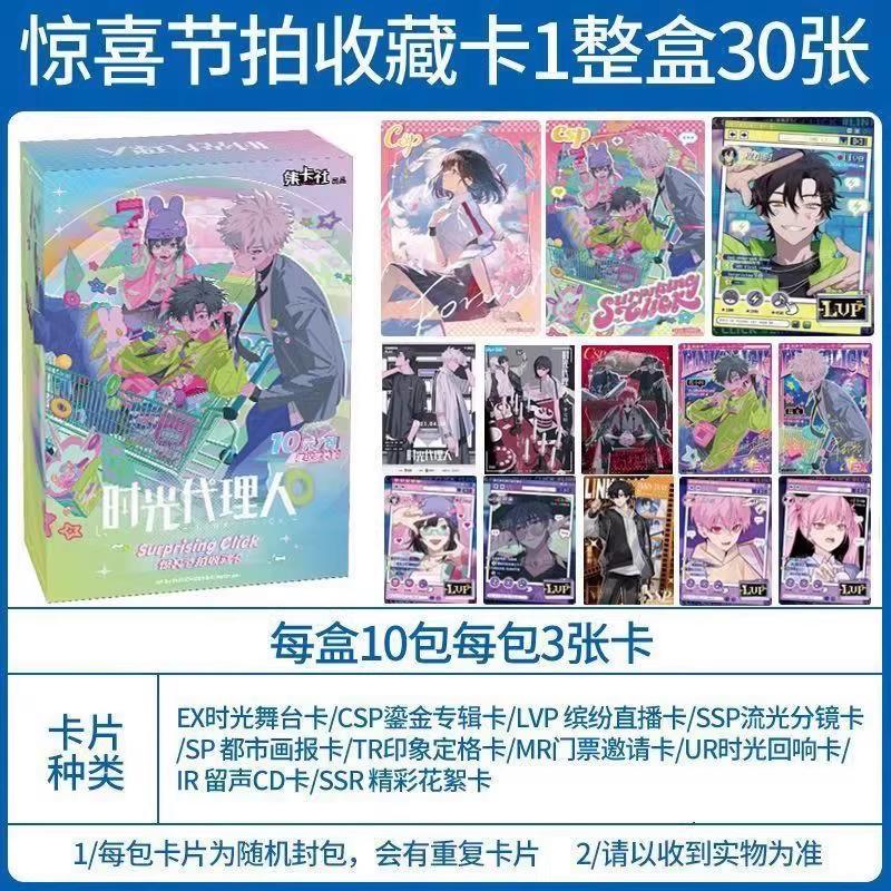 Anime Link Click Cards Movie Film Card Cheng Xiaoshi Lu Guang SSP SEC Collection Cards Cosplay Game Toys Gift