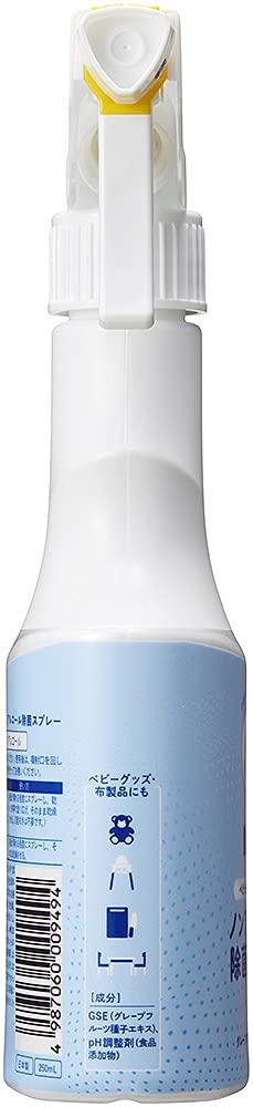 Milton Disinfectant Spray for Babies and Children Non-alcoholic