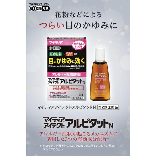 [Category 2 OTC Drug] Mytia Aitect Alpitat N 15mL