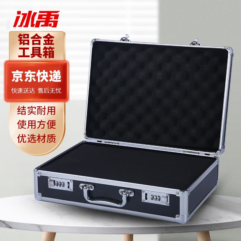 Bingyu BYC-71 Aluminum Alloy Portable Storage Case