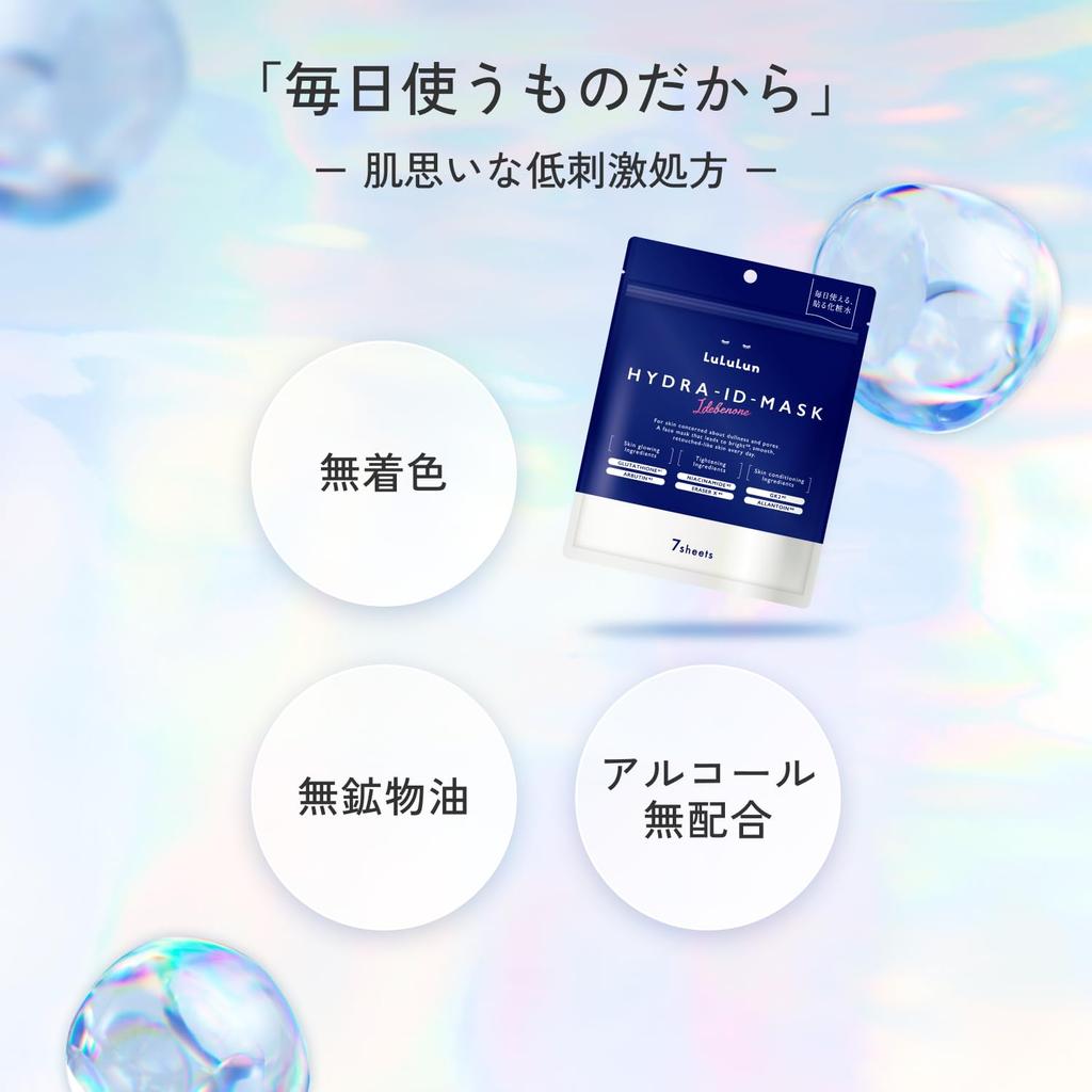 LuLuLun Hydra ID Face Mask 7 Sheets     Moisturizing Sheet Mask for Pore Care & Hydration