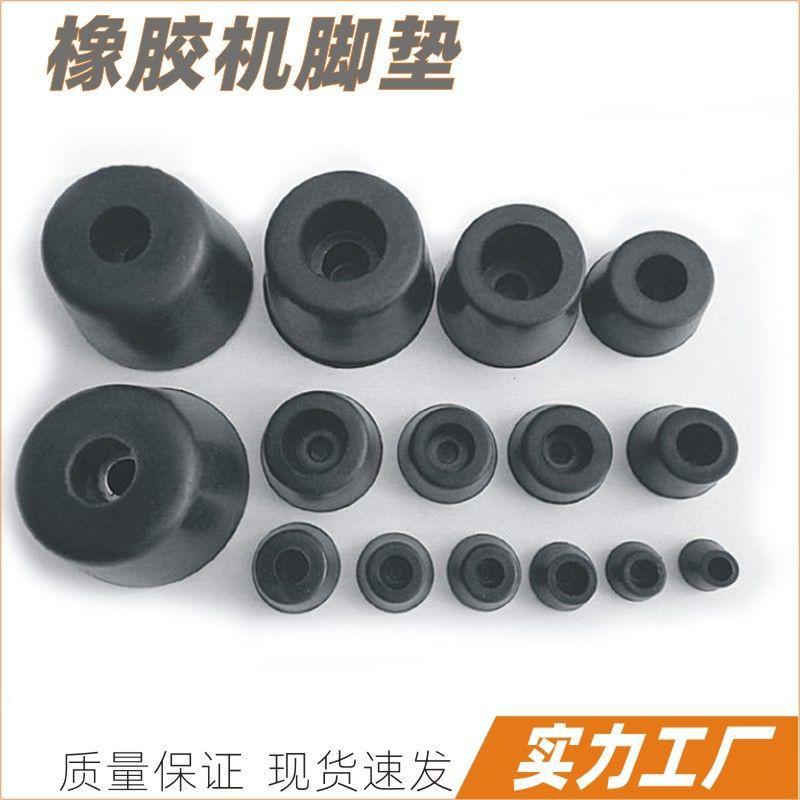 Black Shockproof Rubber Foot Pad for Furniture and Equipment