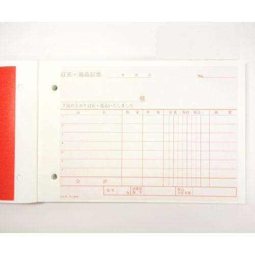 KOKUYO Copy Book Back Carbon 3 Sheets Correction Return Slip B6 Horizontal 50 Sets U-191N