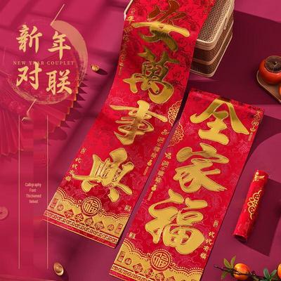 Junshihua Hot-Stamping Flocked Spring Festival Door Couplets