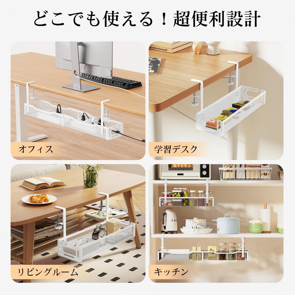 Oterri Kabelwanne, Untertischaufbewahrung, Kabel verstecken, 40 cm breit, Passend für Schreibtische 1-5 cm breit, Kein Bohren oder Kleben erforderlich, Einfache Installation,