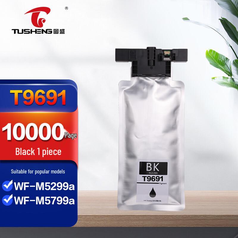 Tusheng T9691 Large Capacity Black Ink Cartridge for Epson WF-M5299a/M5799a