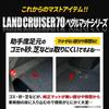 70 Series Land Cruiser Exclusive Car Pedal Mat Series Seat LAND CRUISER 70 Land Cruiser Floor Mat Passenger Seat Foot Tray Plastic Cleanable Custom