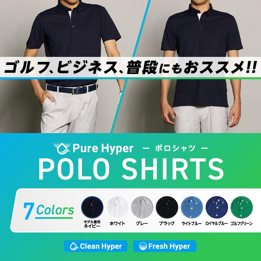 Mizuno Pure Hyper E2JAB090 Navy Short Sleeve Polo for and Everyday and Men's Shirt, Moisture-Wicking, Quick-Drying, Sports, Golf, Use, Antibacterial,