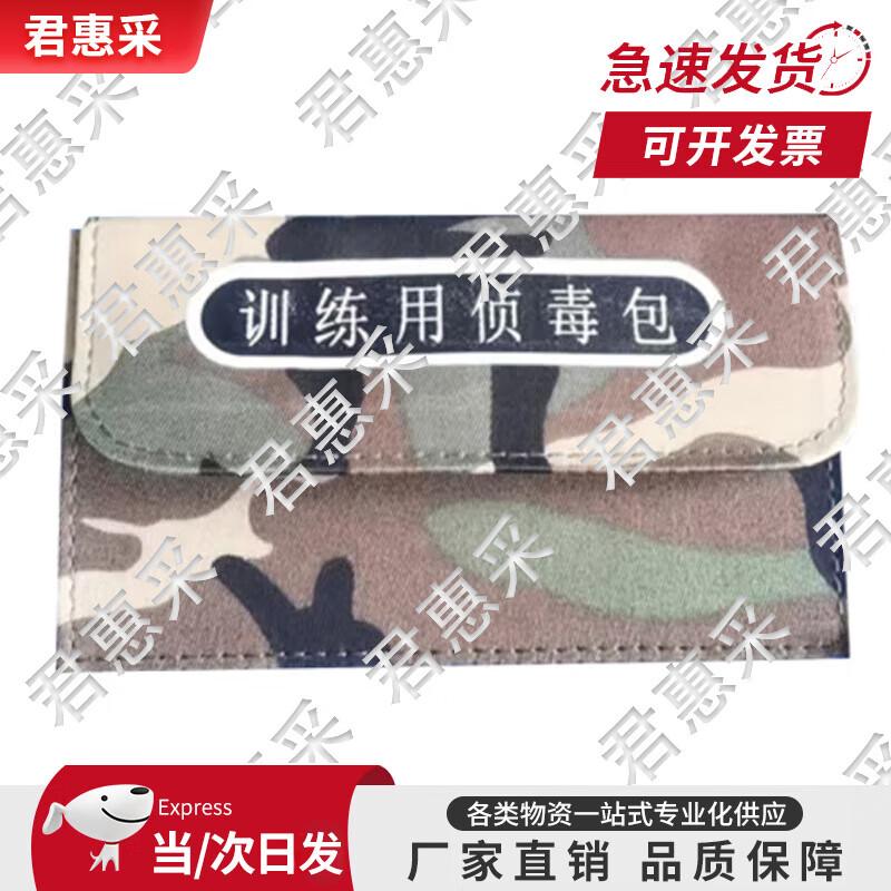 

Junhuicai Chemical Detection & Training Supplies