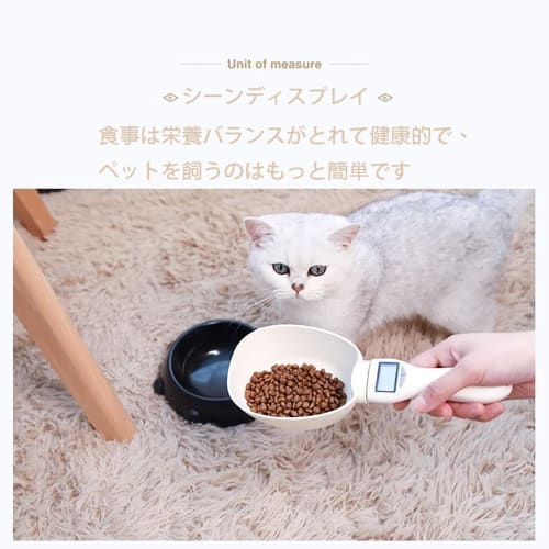 LUYING Digital Measuring Spoon for Pet Food, Dogs, Electronic Scale, Detachable LED Monitor, High Accuracy }1g, 4 Measurement Units, Durable Pet Suppl