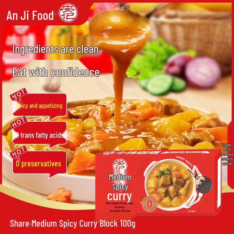 Anji Chinese Curry Cubes