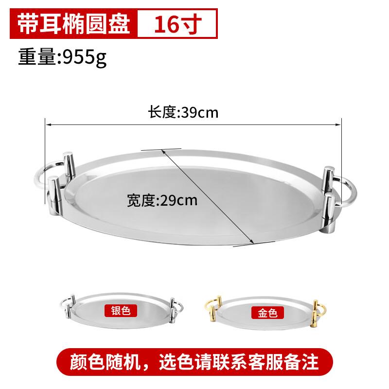 Mirror Finish Stainless Steel Serving Tray