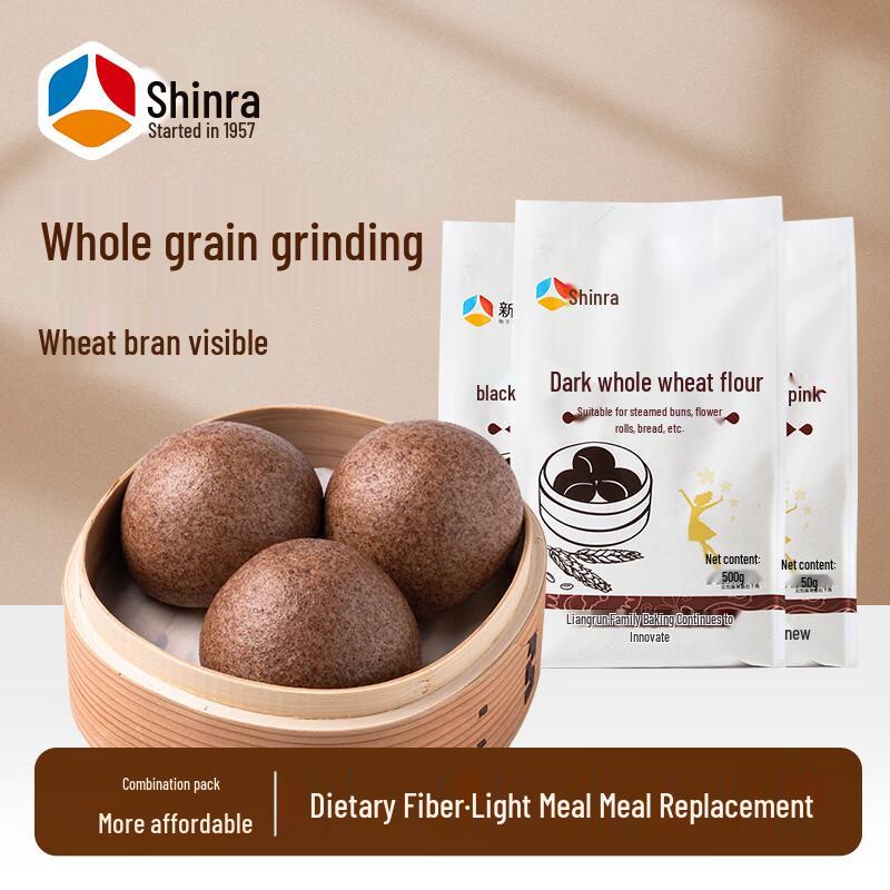 Xinliang Black Whole Wheat Flour