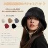 Merelop Ceto Bucket Winter Cold Solid Adjustable Cute Women's Hat, Protection, Warm, Fluffy, Hat, Slimming, Color, Fluffy, Soft, Foldable, Stylish,