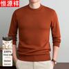 Hengyuanxiang Men's Pure Wool Pullover Sweater