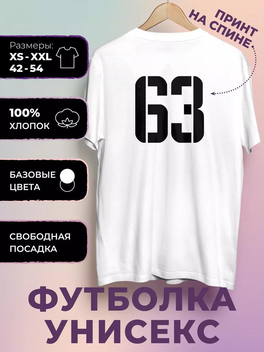 T-shirt with the Number 63 print 3XL