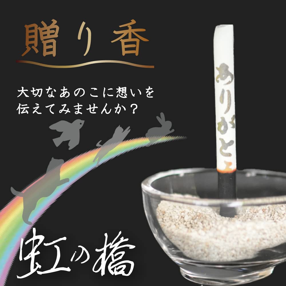 iimono Honpo Gift Incense, Rainbow Bridge Incense Sticks with Embossed Letters, 12 Sticks
