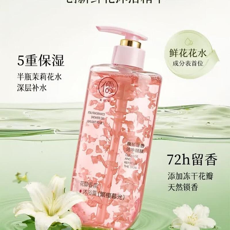 RUYI Flower Petal Scented Shower Gel - Garden Jasmine 500ml