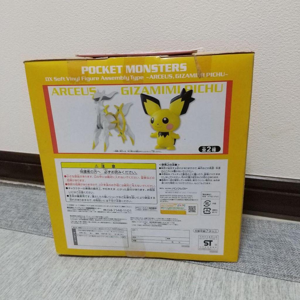 [USED] Pokémon DX Assembled Soft Vinyl Figure Spiky-Eared Pichu (Negotiable)