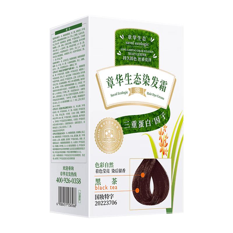SAVOL Gold Label Эко Стойкая Краска для Волос для Закрашивания Седины