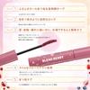 Blend Berry Fluffy Long Curl Mascara 003 & (Cowberry)