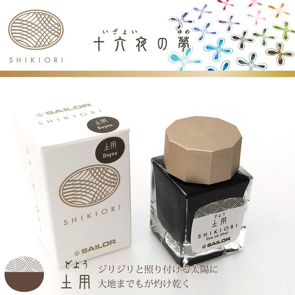 Sailor Fountain Pen Bottle Ink Shikiori Doyou 13-1008-206 