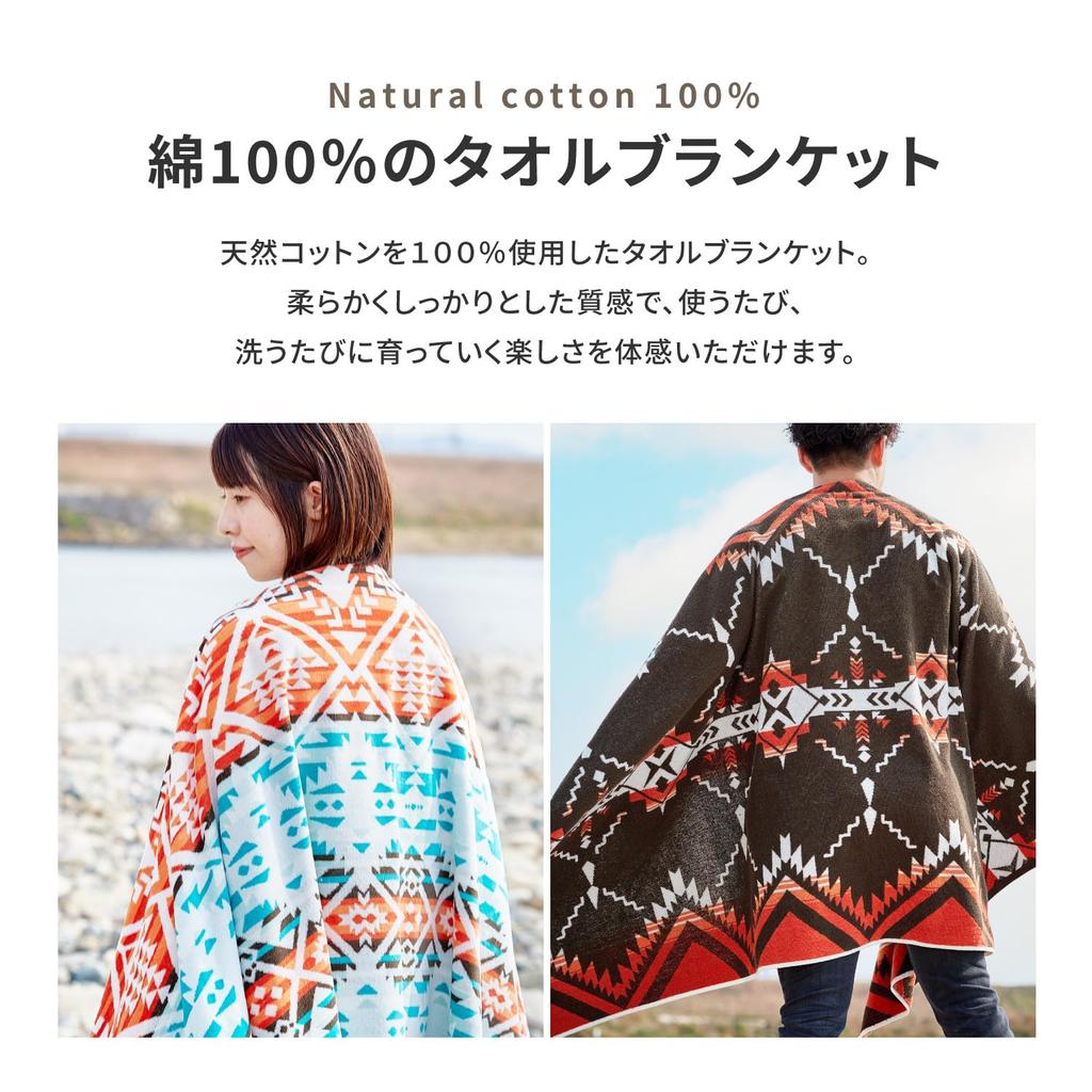 Hagiwara "Rapha" Towel Blanket, Approx. 100 x 178 cm, 100% Cotton, Outdoor Beach Towel, Thick, Large, Native American Pattern