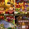 moin moin 1/24 scale dollhouse miniature DIY kit set featuring a Japanese-style inn (Wakii) with a focus on Japanese cuisine, featuring a late-night d