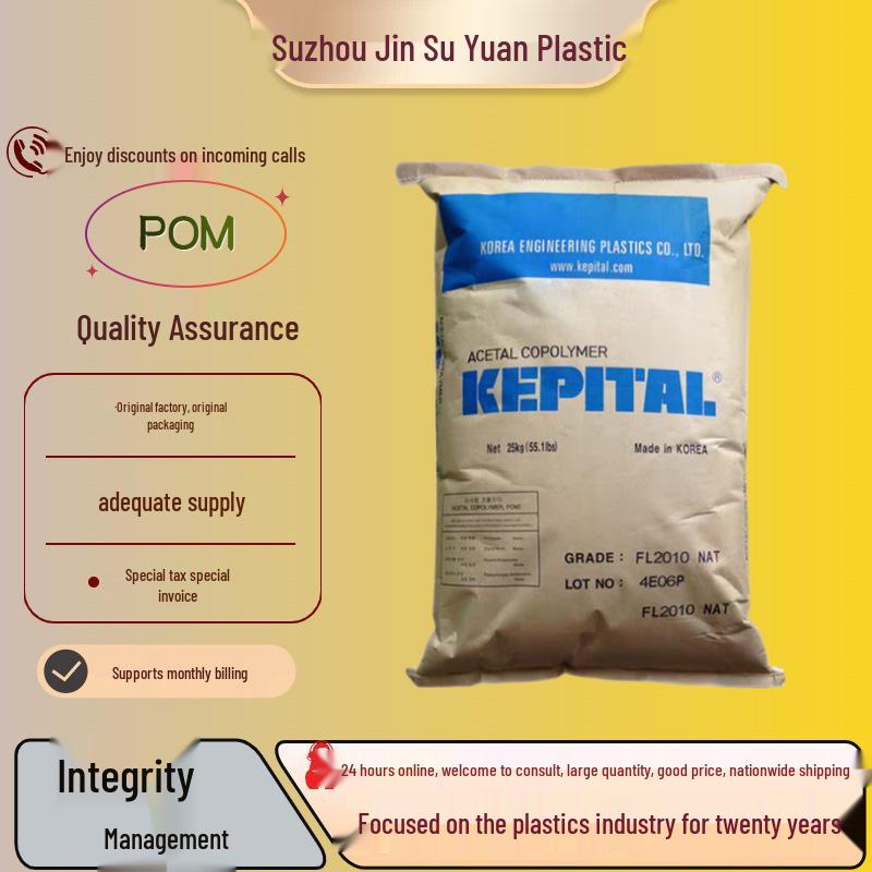 

POM F30-03 High-Rigidity, Wear-Resistant, Thermally Stable Engineering Material for Thin-Walled Parts