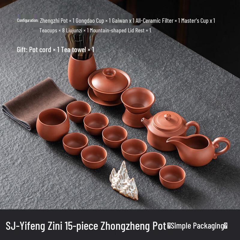 Zisha Purple Clay Kung Fu Tea Set