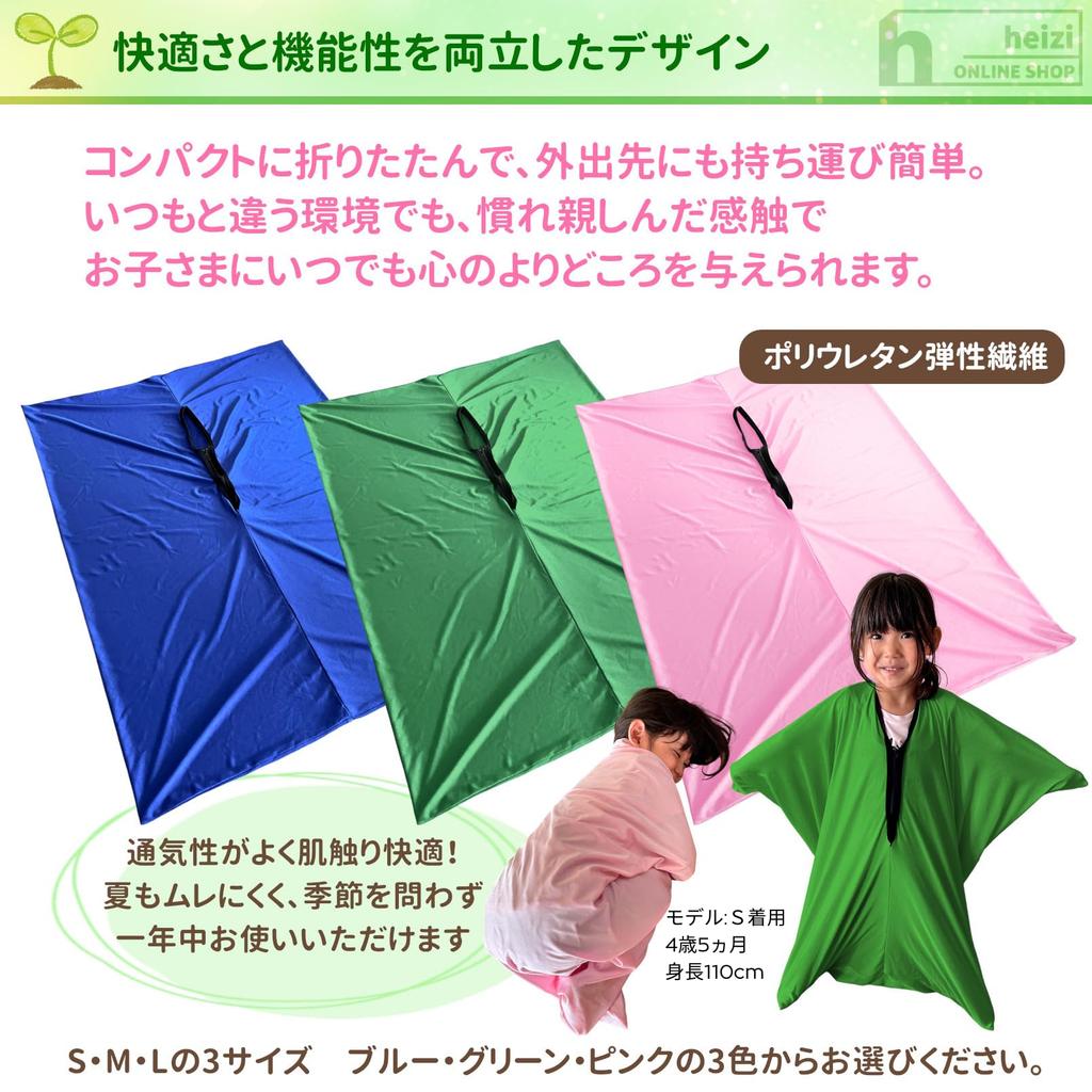 heizi Body Socks [Supervised by a Preschool Teacher] Children's ADHD, Hyperactivity Disorder, Calmness Support, Sensory Tool for Developmental Disorde