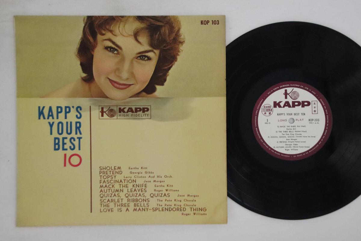 

10inch Record VARIOUS - Kapp s Your Best 10 KOP103PROMO KAPP Japan Pop Used