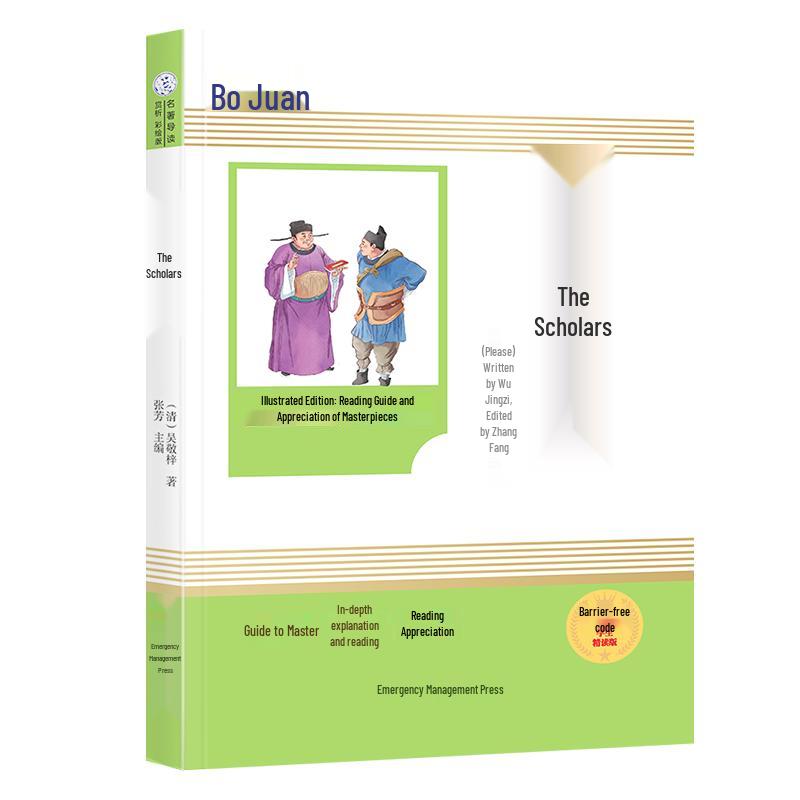 Junior High Chinese Literature Classics Reading Series
