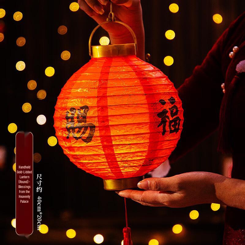 

Gold-Capped Heavenly Blessings Paper Lanterns for Kids (Set of 4)