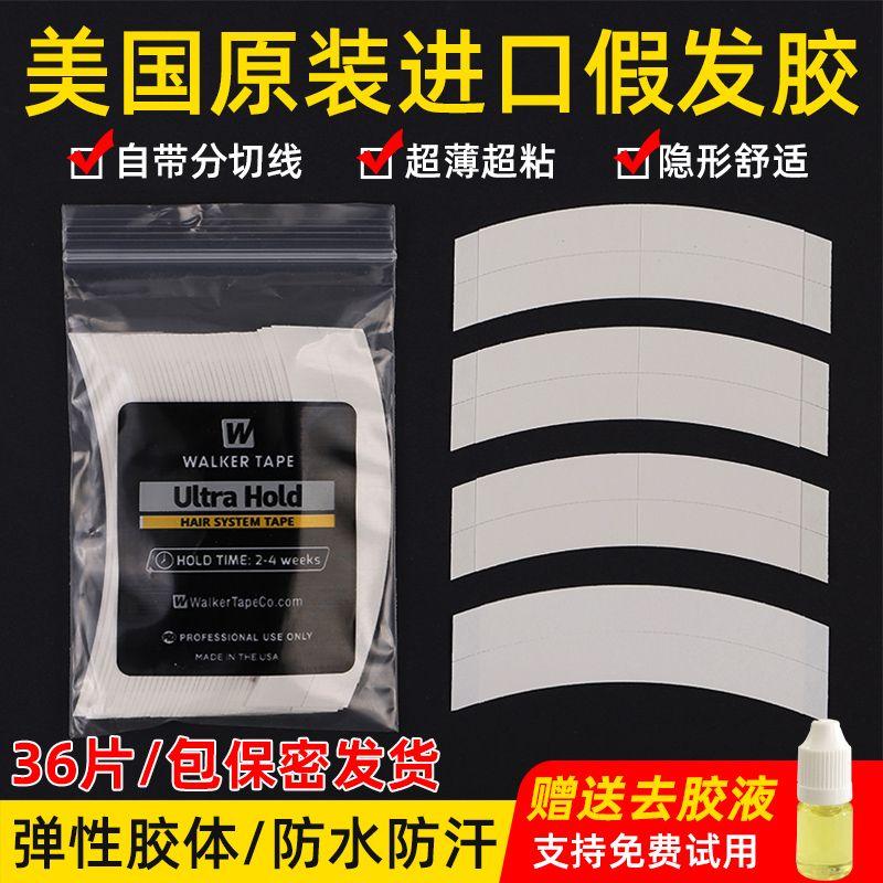 

Пленка для парика Биологический Двусторонний Клей Импорт из США Биологическая Протеиновая Пленка Водонепроницаемая Потостойкая Высокая Вязкость Default