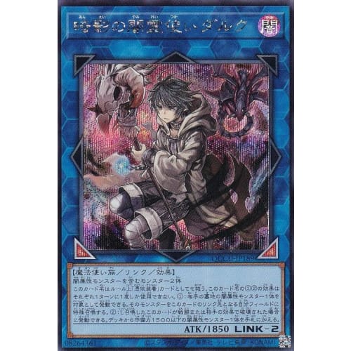 QCCU-JP189 Dark Shadow Spirit User Daruk (Japanese Secret Rare) QUARTER CENTURY CHRONICLE Side: UNITY