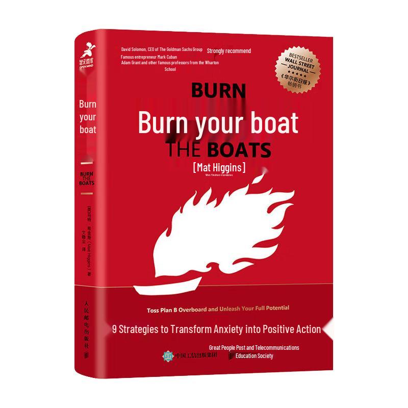 Burn Your Boats: 9 Strategies to Transform Anxiety